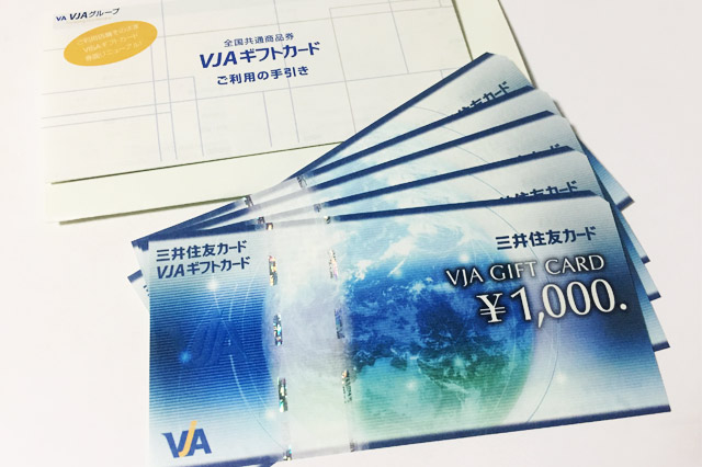 ギフトカード